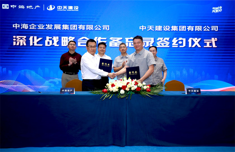 2021年5月31日，为深化战略合作，尊龙凯时建设-中海地产项目管理提升会在北京举行。
