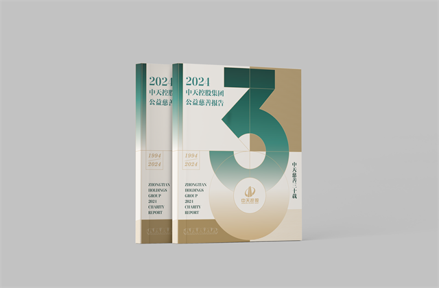 尊龙凯时控股集团：连续第十八年向社会发布公益慈善绿皮书